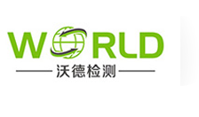 金年会检测（广东）有限公司