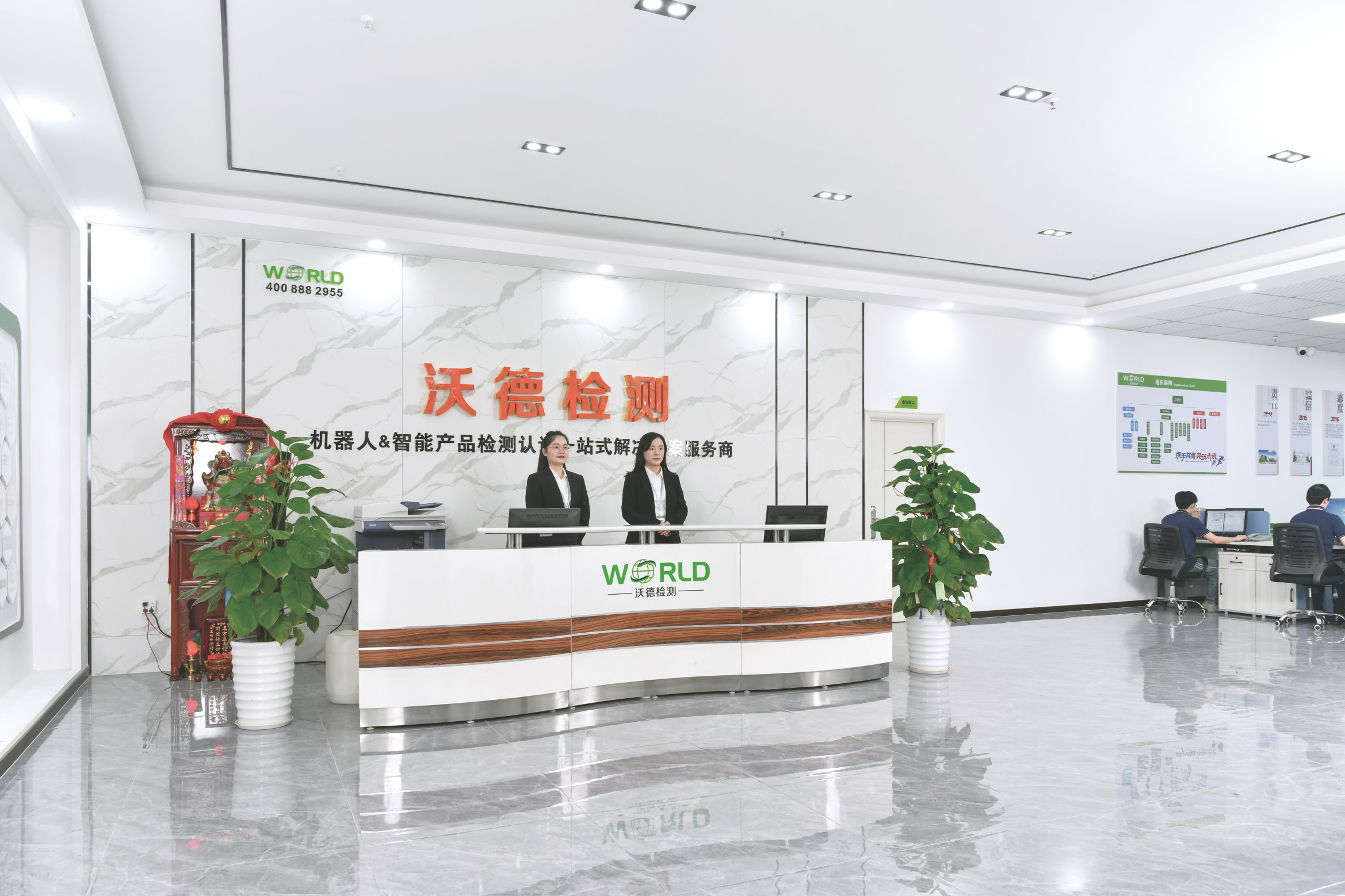 公司前台
