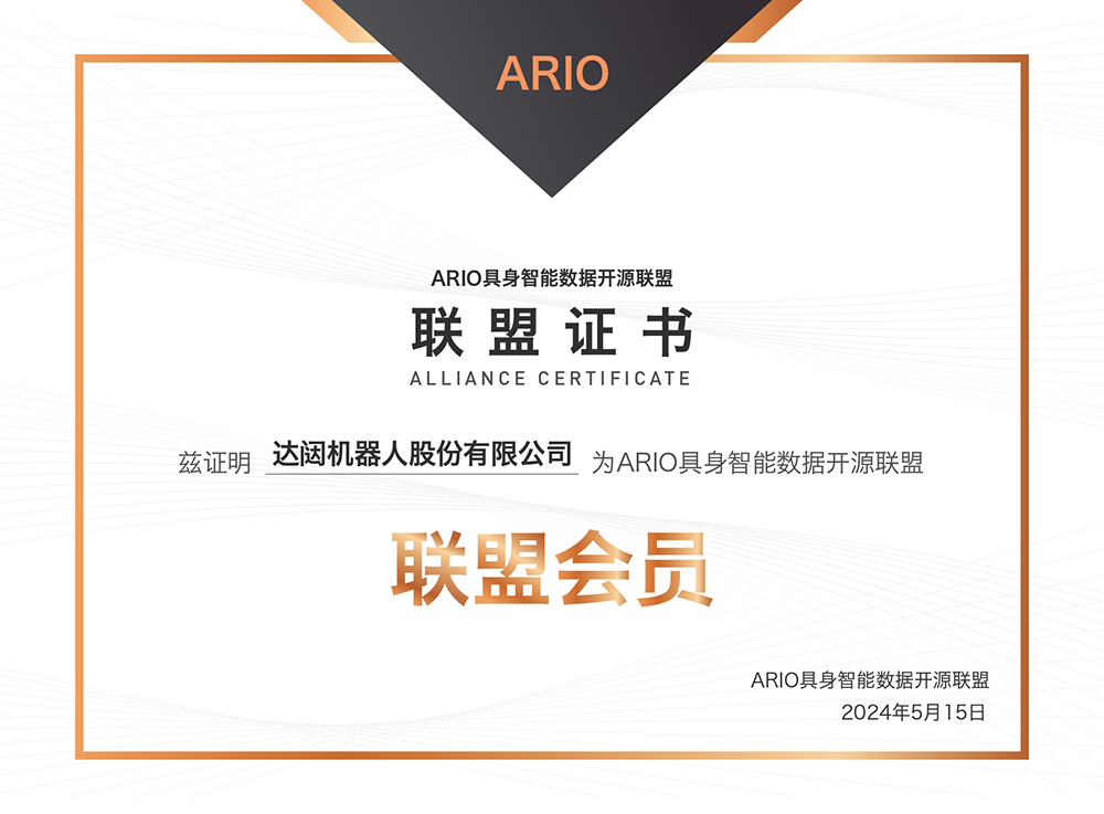 1718094885409227.jpg k8凯发机器人股份有限公司-联盟会员证书_page-0001.jpg